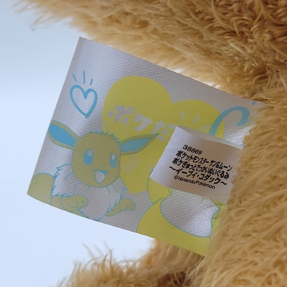 Eevee Pokemon Banpresto 2018 Plush 12" Fuzzy Toy Doll Japan Import Hanger - Picture 8 of 13